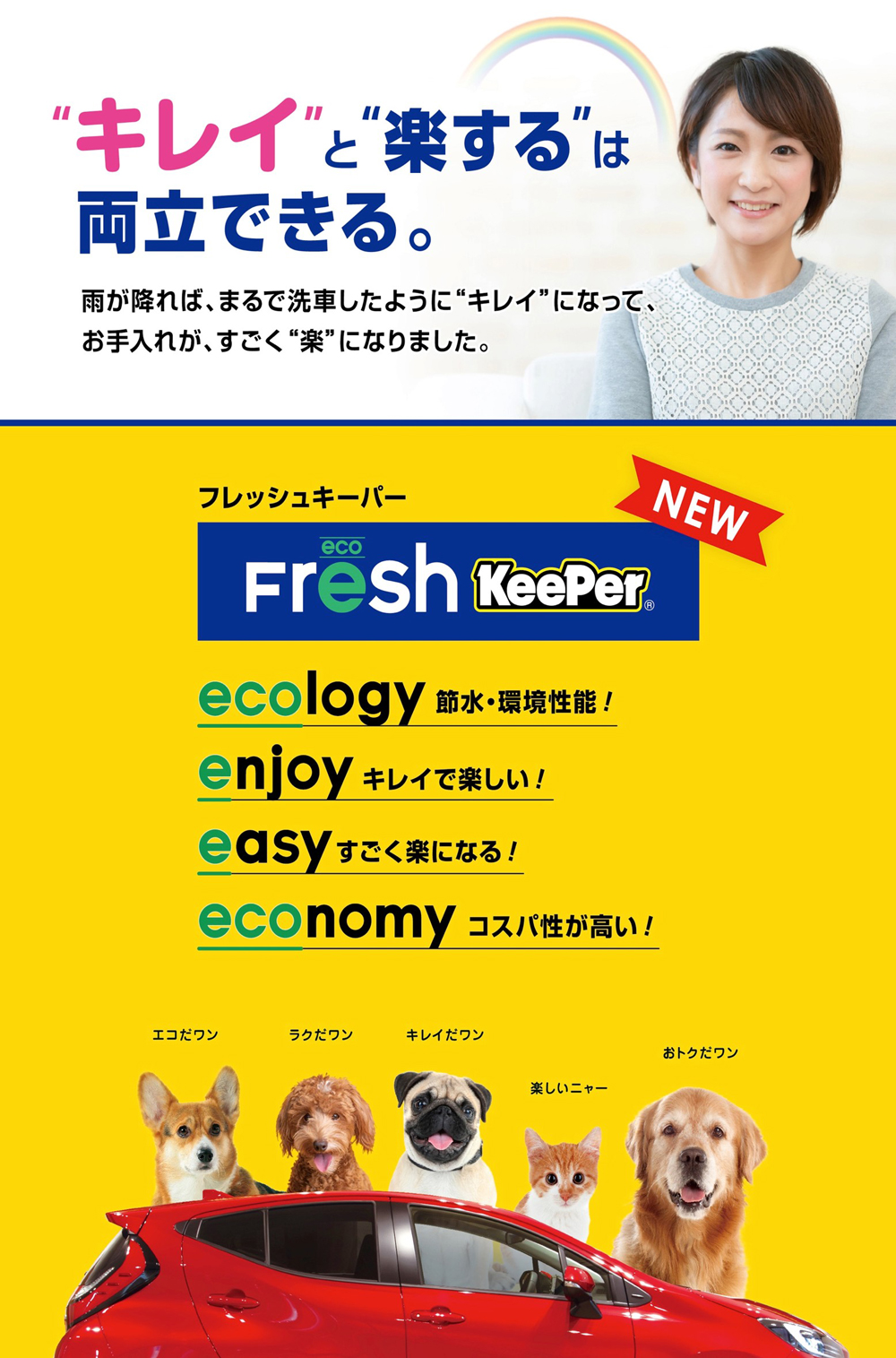 大切な愛車の「キレイ」をお手伝いいたします