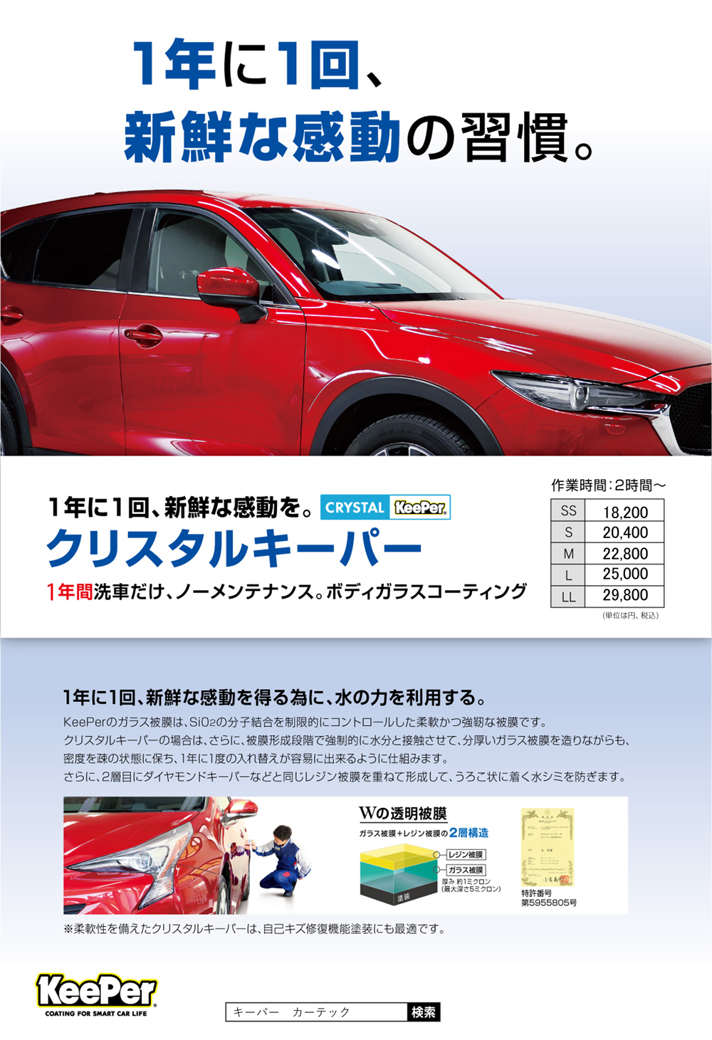 大切な愛車の「キレイ」をお手伝いいたします