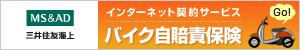 各種保険のお申し込み