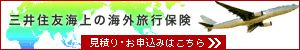 各種保険のお申し込み